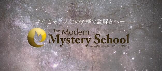 Mystery School ロゴ